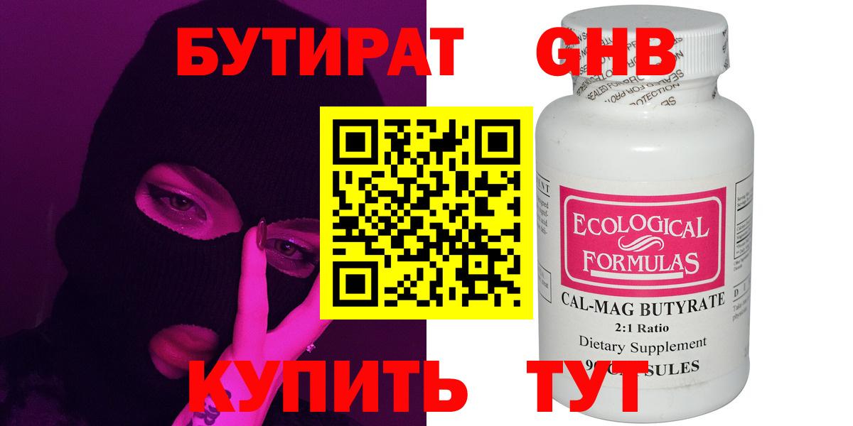 БУТИРАТ BDO Изобильный