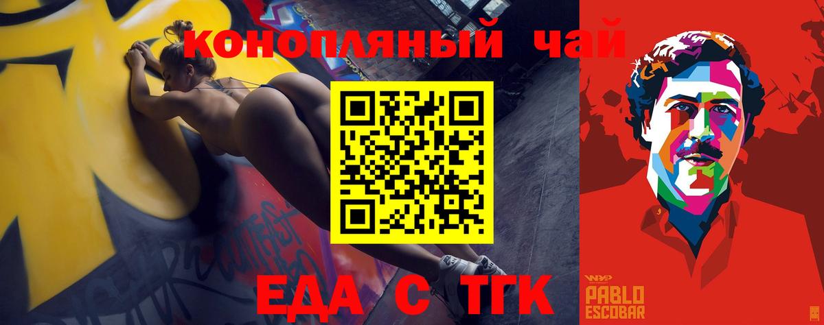 Изобильный  Еда ТГК конопля  Вход с VPN 