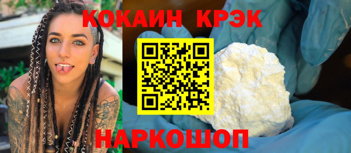 Кокаин Перу  Кокаин FishScale  Изобильный  Вход с VPN 