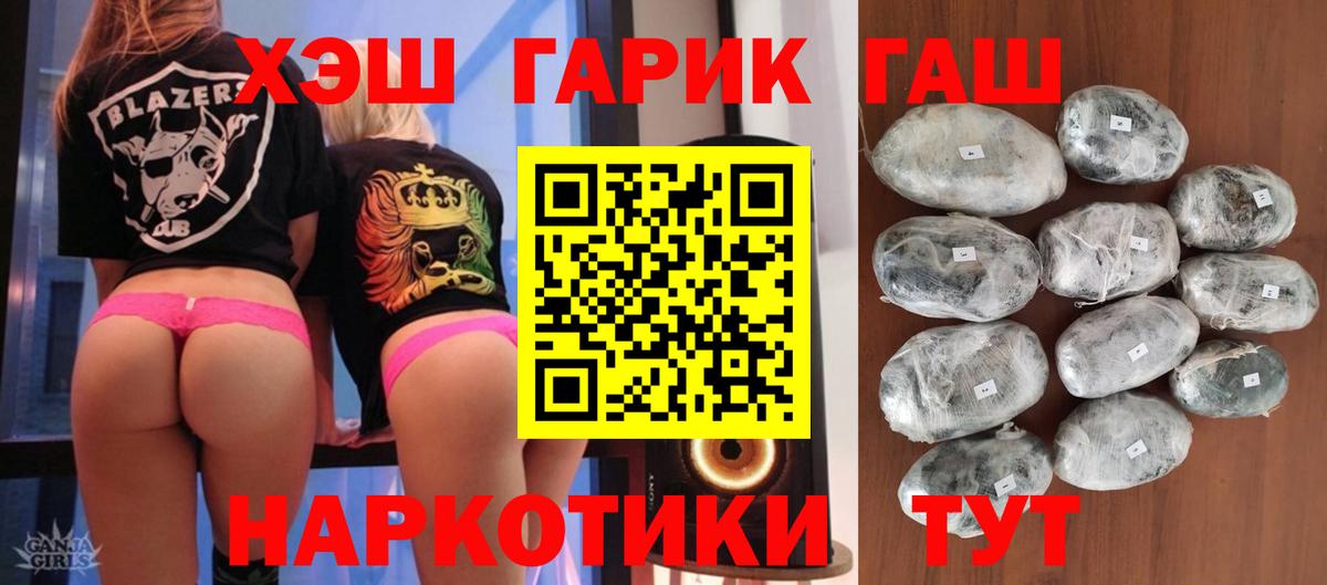 ГАШИШ хэш  Вход с VPN  ГАШИШ Premium  Гашиш  Изобильный 
