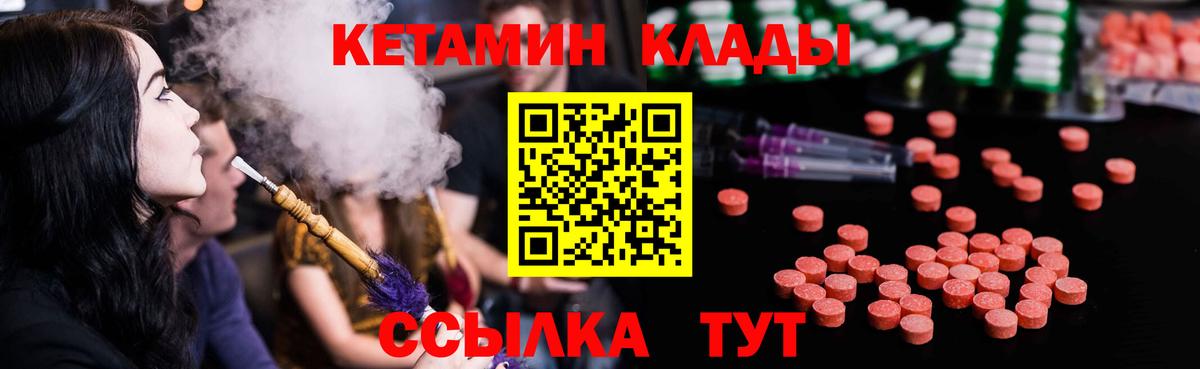 площадка состав  Вход с VPN  Изобильный  КЕТАМИН ketamine  Кетамин VHQ 