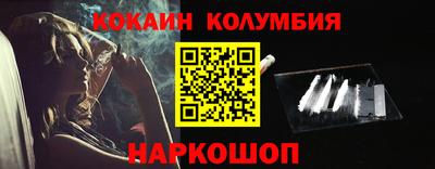 кокаин премиум Канаш
