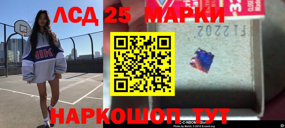 Лсд 25 экстази кислота Изобильный