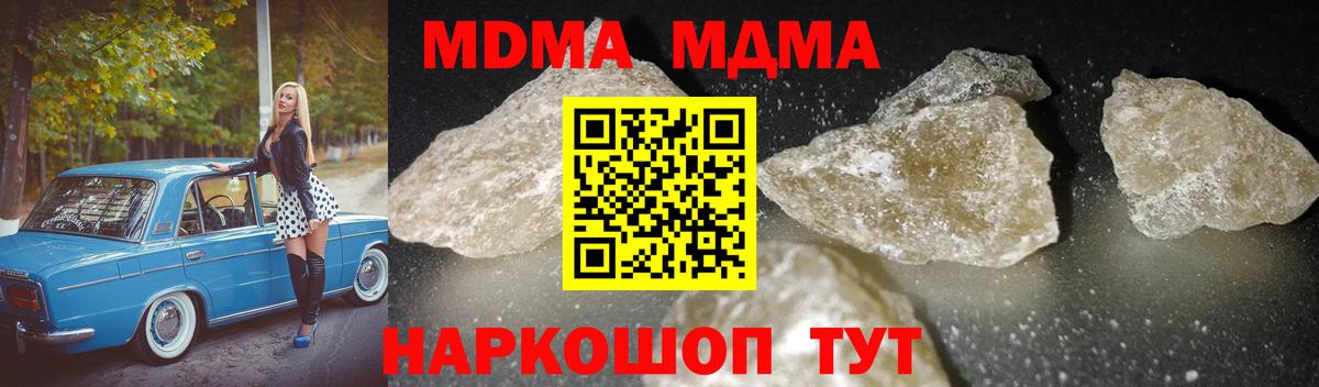 Изобильный  МДМА молли  MDMA  МДМА VHQ  Вход с VPN 