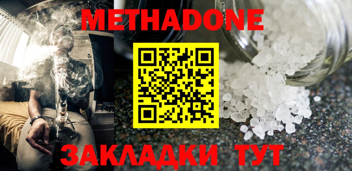 Изобильный  Метадон VHQ  Вход с VPN 