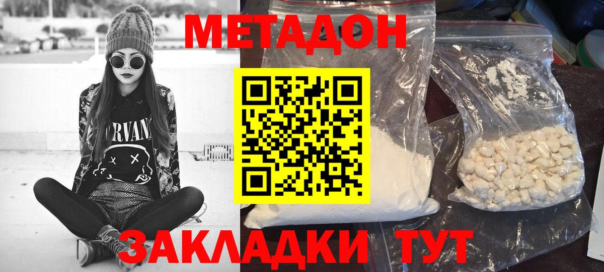 Метадон VHQ Изобильный