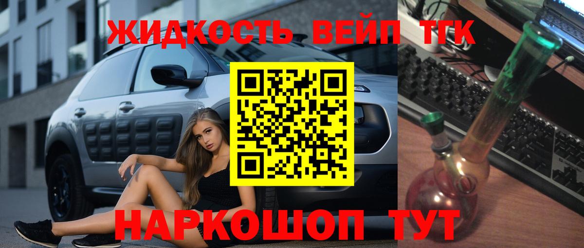 Изобильный  Дистиллят ТГК концентрат  Вход с VPN 